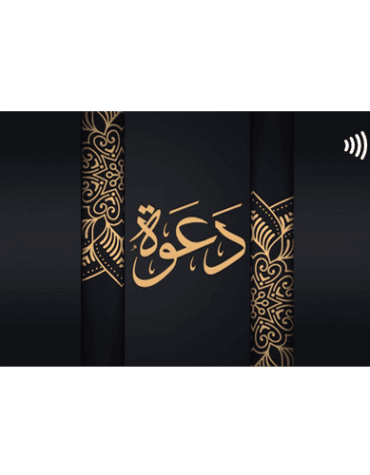 Invitation de mariage numérique