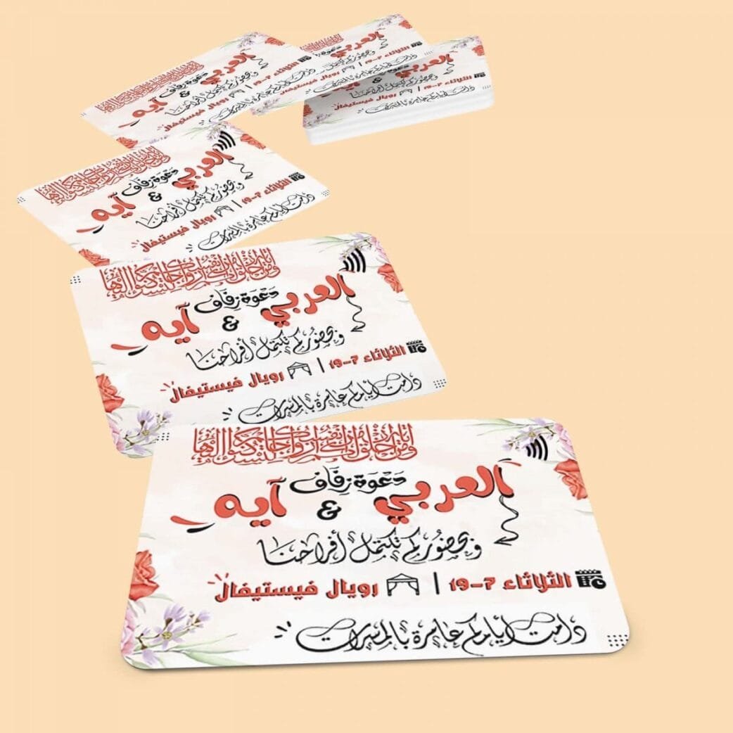 Invitation de mariage numérique – Image 6